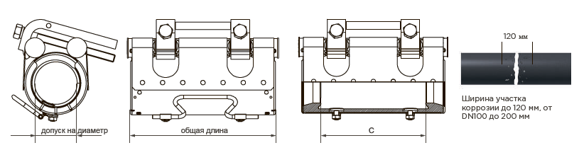 Гидравлические хомуты для ремонта и соединения всех типов труб STRAUB-REP-FLEX